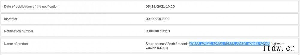 苹果 iPhone 13/Pro 系列型号现身欧亚监管数据库