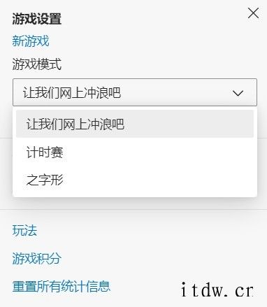 微软 Edge 浏览器“冲浪”离线小游戏获得改进