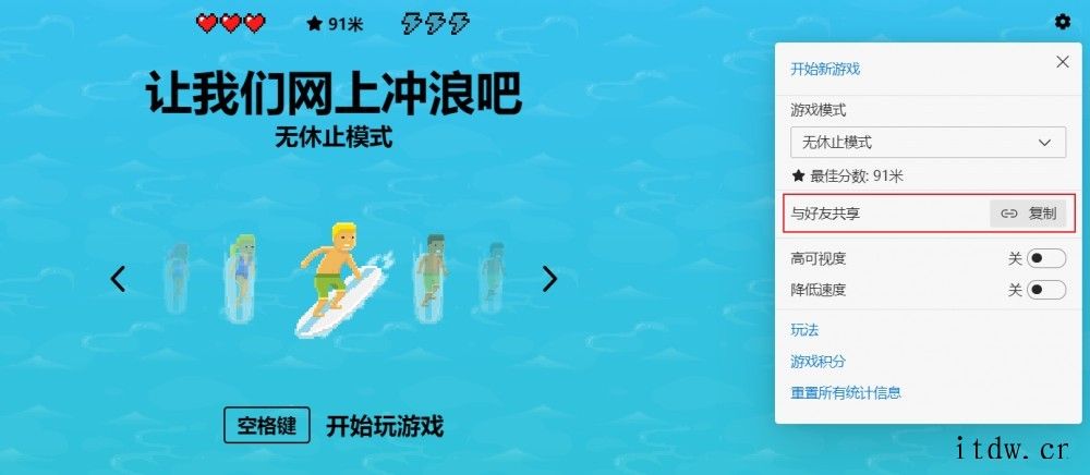 微软 Edge 浏览器“冲浪”离线小游戏获得改进