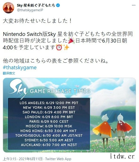 任天堂 Switch 版《Sky 光遇》确认将于6 月 30