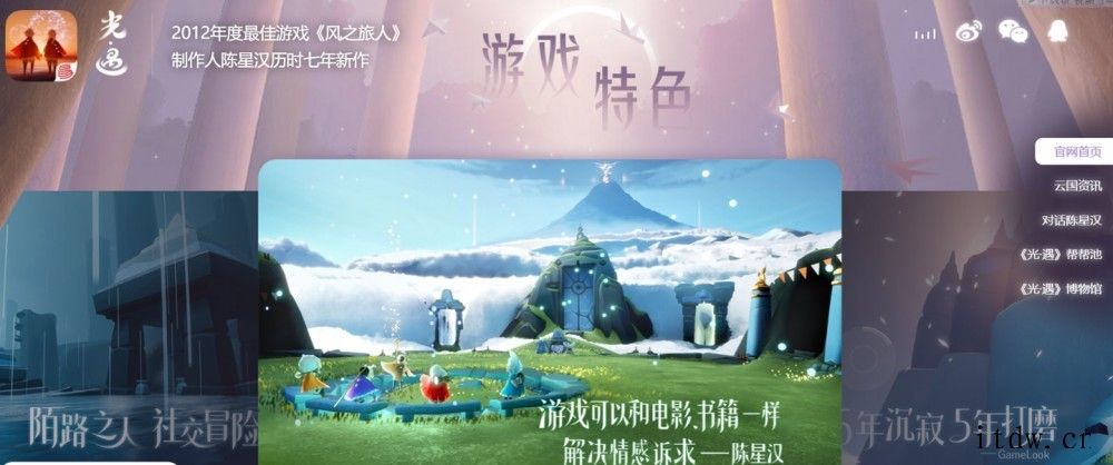 任天堂 Switch 版《Sky 光遇》确认将于6 月 30