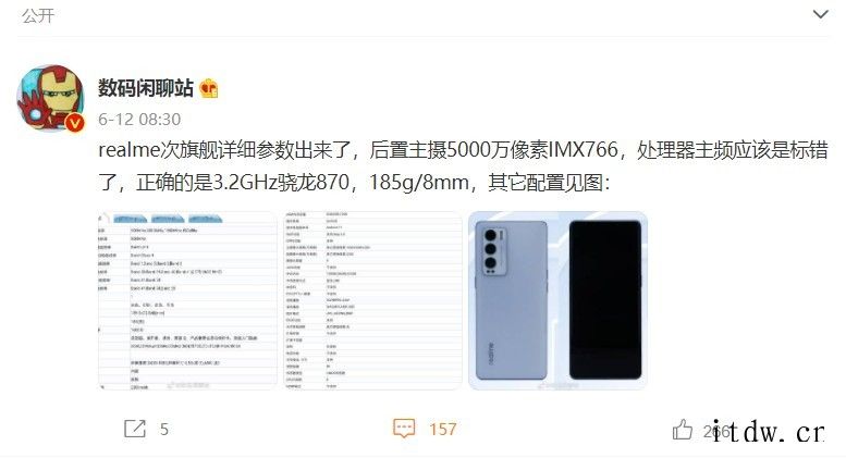 realme 新机更多参数公布:搭载骁龙 870,后置 50