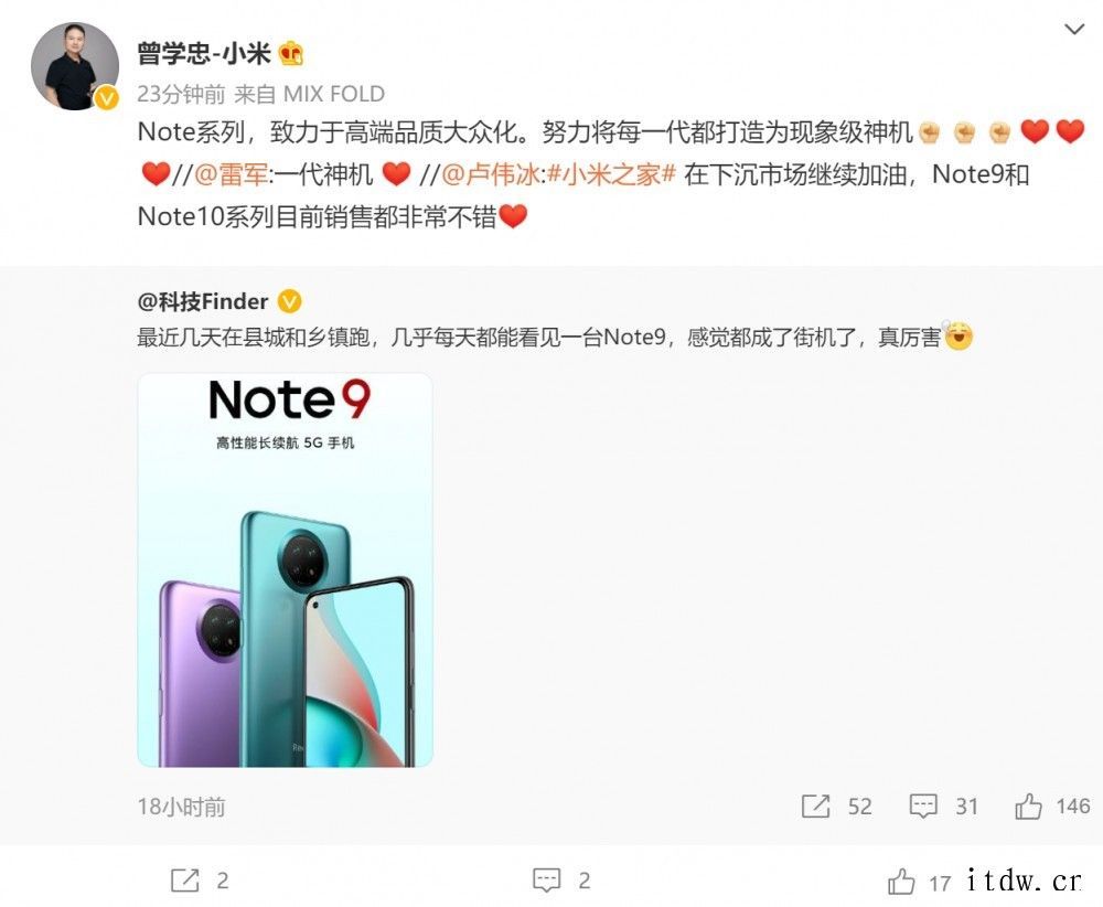 小米曾学忠:Note 系列致力于高端品质大众化,努力打造每一