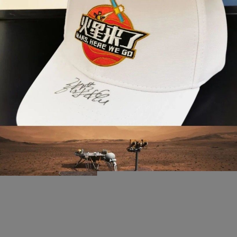 天问一号火星车“着巡合影”图迅速走红,请你赐名字