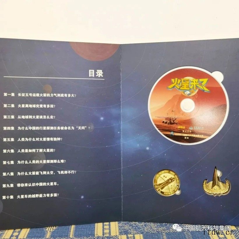 天问一号火星车“着巡合影”图迅速走红,请你赐名字