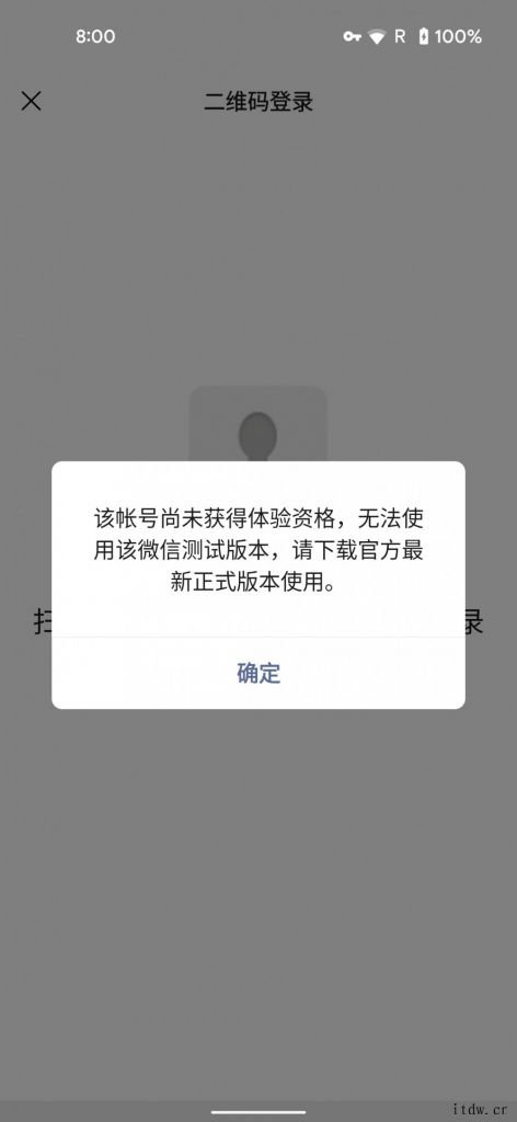 天下苦微信久矣,多终端一号共存终于实现:部分网友上线“副设备