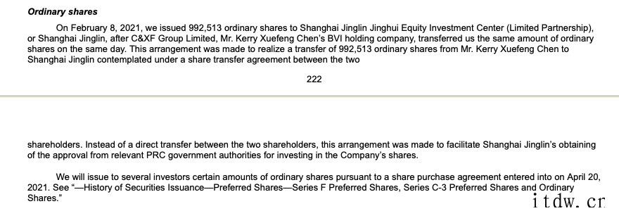 创始人 IPO 前夕疑似折价套现,爱回收前景如何