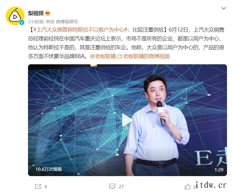 上汽大众高管:特斯拉不以客户为中心,比较注重供给