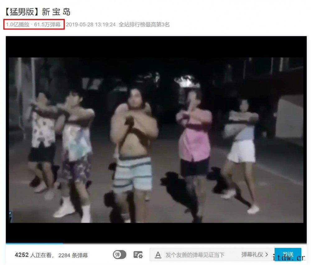 B 站首个播放量破亿视频诞生:猛男版新宝岛