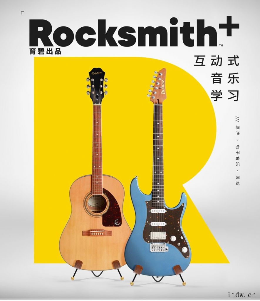 育碧公布音乐学习订阅服务《Rocksmith+》:在线学箱琴