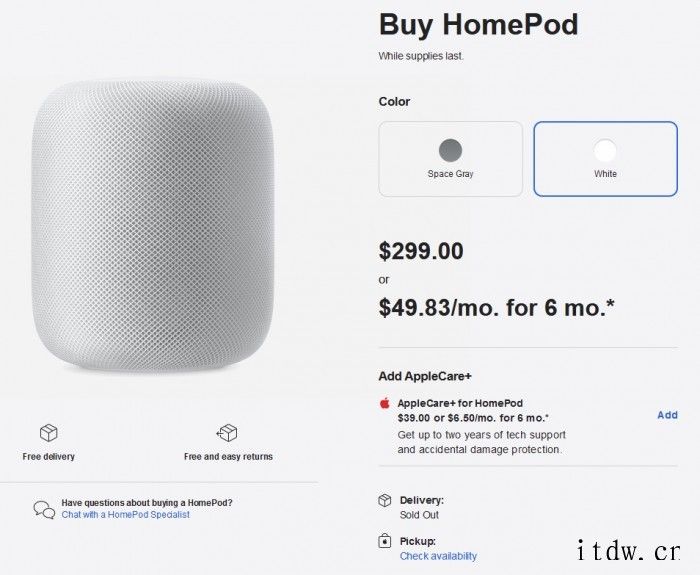 苹果美国在线商店全尺寸 HomePod 已宣告售罄