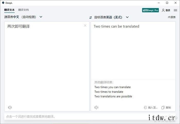 自称比谷歌翻译还好用,AI 翻译工具 DeepL 体验如果你有同样的翻译需求,不妨试试DeepL