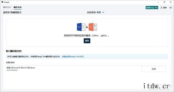 自称比谷歌翻译还好用,AI 翻译工具 DeepL 体验如果你有同样的翻译需求,不妨试试DeepL