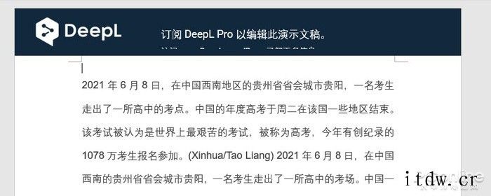 自称比谷歌翻译还好用,AI 翻译工具 DeepL 体验如果你有同样的翻译需求,不妨试试DeepL