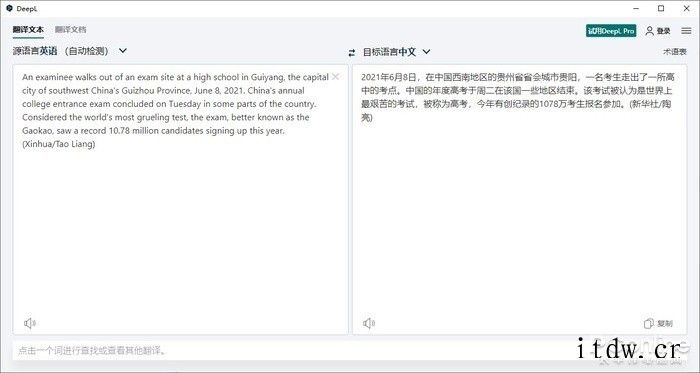 自称比谷歌翻译还好用,AI 翻译工具 DeepL 体验如果你有同样的翻译需求,不妨试试DeepL