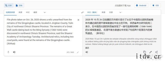 自称比谷歌翻译还好用,AI 翻译工具 DeepL 体验如果你有同样的翻译需求,不妨试试DeepL