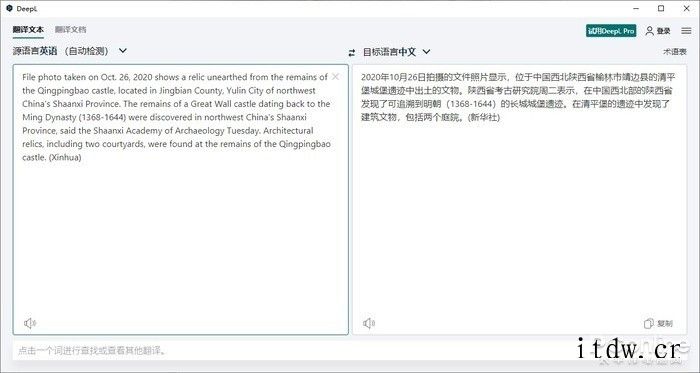 自称比谷歌翻译还好用,AI 翻译工具 DeepL 体验如果你有同样的翻译需求,不妨试试DeepL