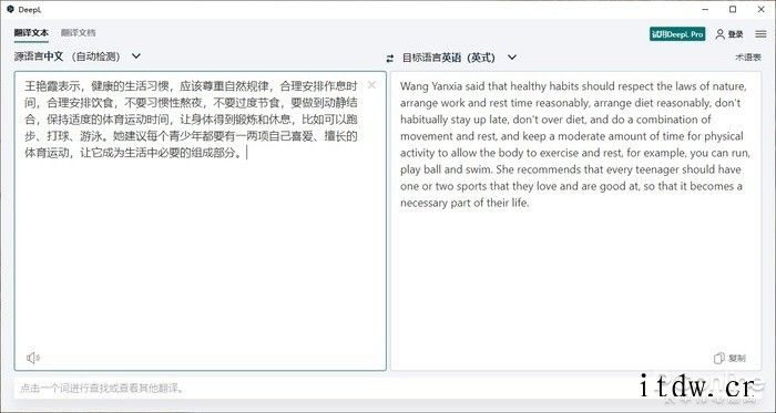 自称比谷歌翻译还好用,AI 翻译工具 DeepL 体验如果你有同样的翻译需求,不妨试试DeepL