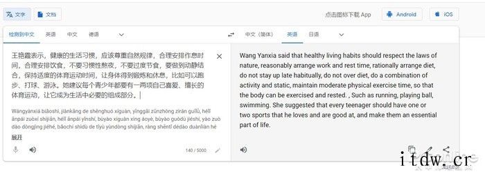 自称比谷歌翻译还好用,AI 翻译工具 DeepL 体验如果你有同样的翻译需求,不妨试试DeepL