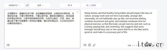 自称比谷歌翻译还好用,AI 翻译工具 DeepL 体验如果你有同样的翻译需求,不妨试试DeepL