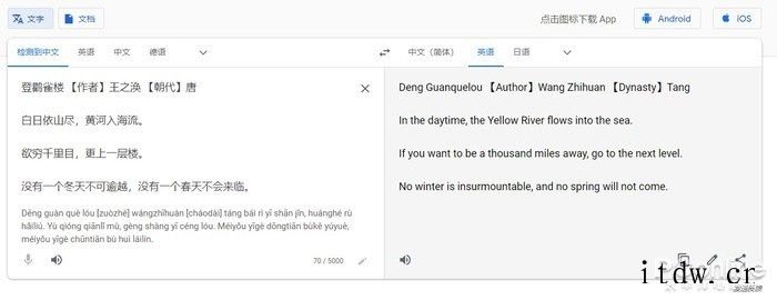 自称比谷歌翻译还好用,AI 翻译工具 DeepL 体验如果你有同样的翻译需求,不妨试试DeepL