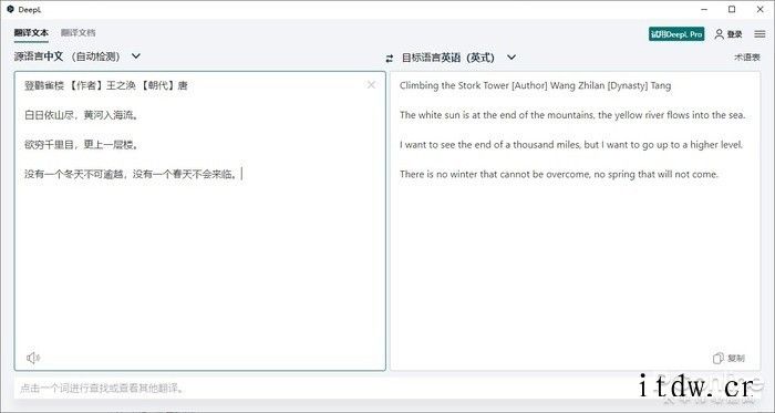 自称比谷歌翻译还好用,AI 翻译工具 DeepL 体验如果你有同样的翻译需求,不妨试试DeepL