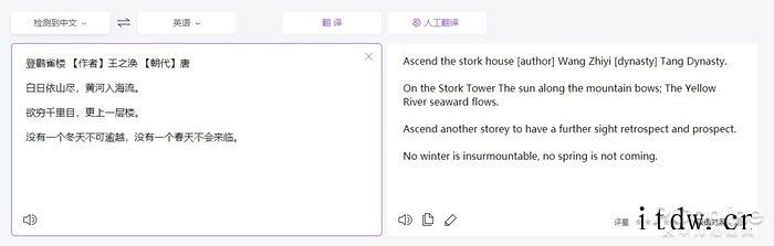 自称比谷歌翻译还好用,AI 翻译工具 DeepL 体验如果你有同样的翻译需求,不妨试试DeepL