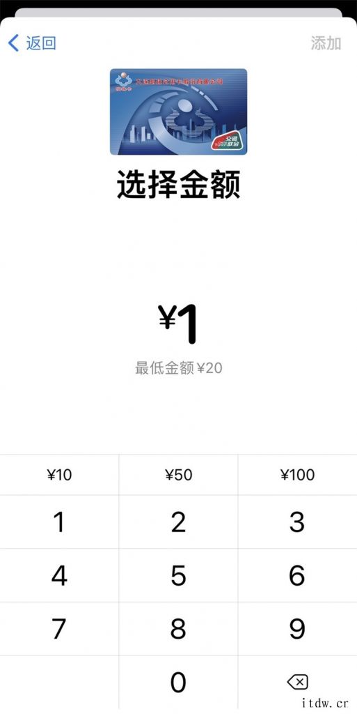 苹果Apple Pay 现已上线大连明珠卡交通卡