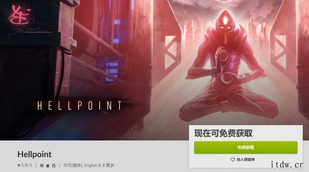 GOG 学 Epic 搞“喜加一”,近期将赠送 4 款神秘游