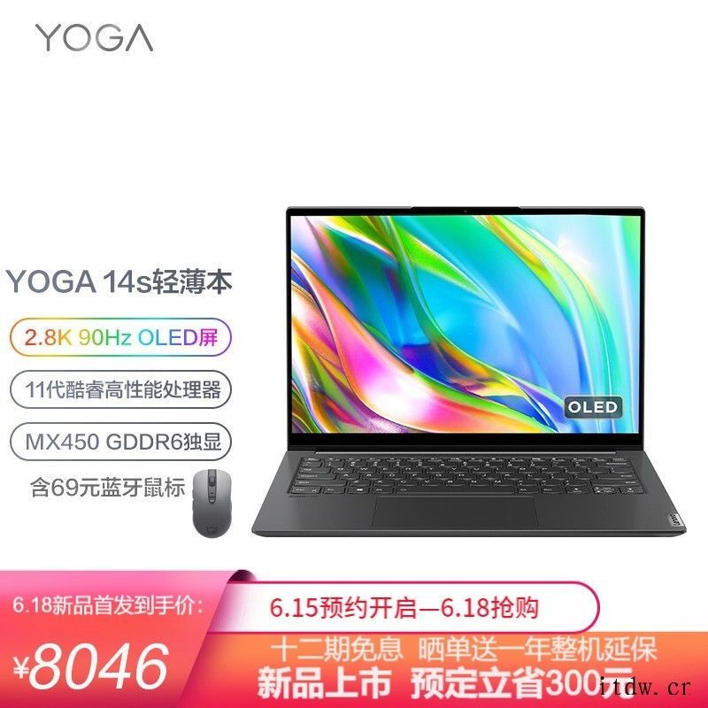 联想 YOGA 14s 2021 OLED 版笔记本今日开启