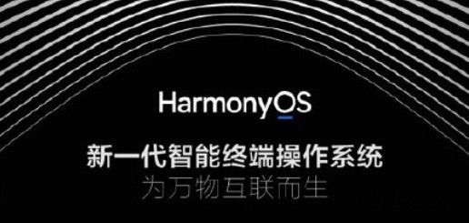 华为鸿蒙 HarmonyOS 的万里长征天地初开,你就是HarmonyOS
