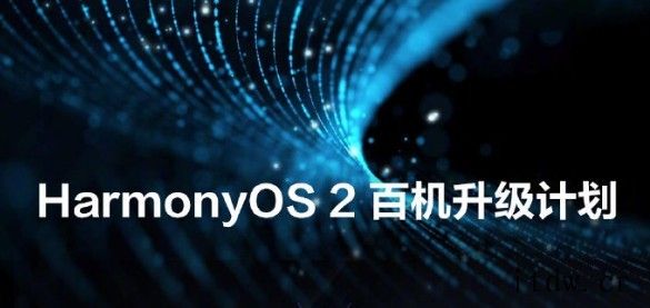 华为鸿蒙 HarmonyOS 的万里长征天地初开,你就是HarmonyOS