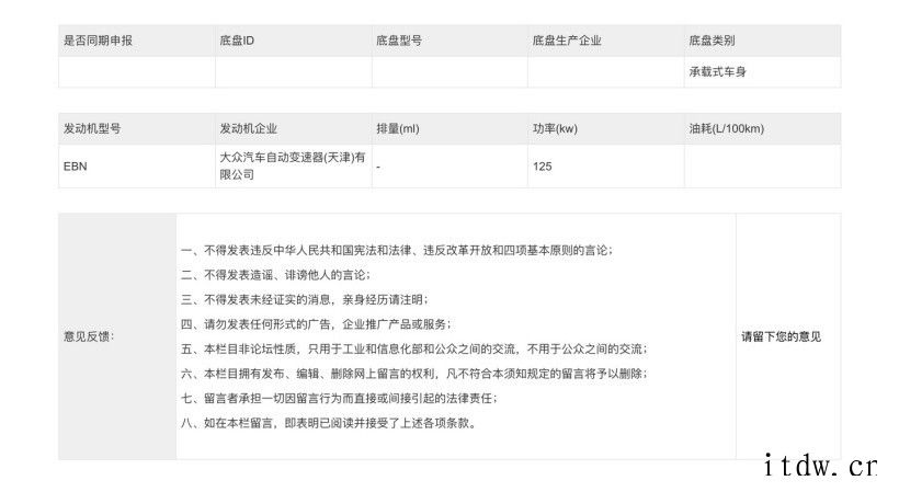 终于来到中国,上汽大众 ID