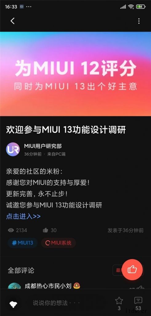 曝小米MIX 4 旗舰机将采用 MIUI 13 系统