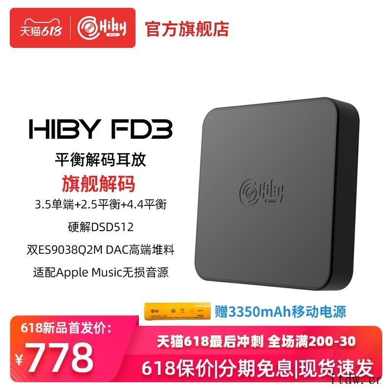 海贝发布便携解码耳放 HiBy FD3:双 DAC 全平台支