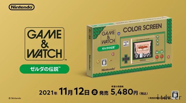 任天堂塞尔达怀旧掌机发布:11 月 12 日发售,约 320
