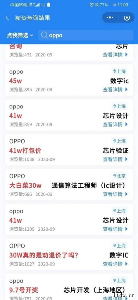 应届生开40万年薪,OPPO 大手笔招揽芯片人才引热议