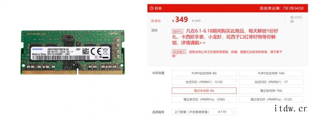 联想官方原装部件升级服务上市,人工服务特惠仅需3 元