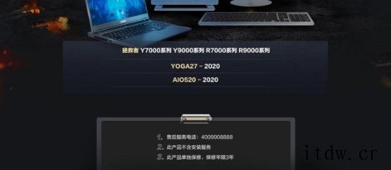 联想官方原装部件升级服务上市,人工服务特惠仅需3 元