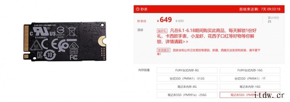 联想官方原装部件升级服务上市,人工服务特惠仅需3 元