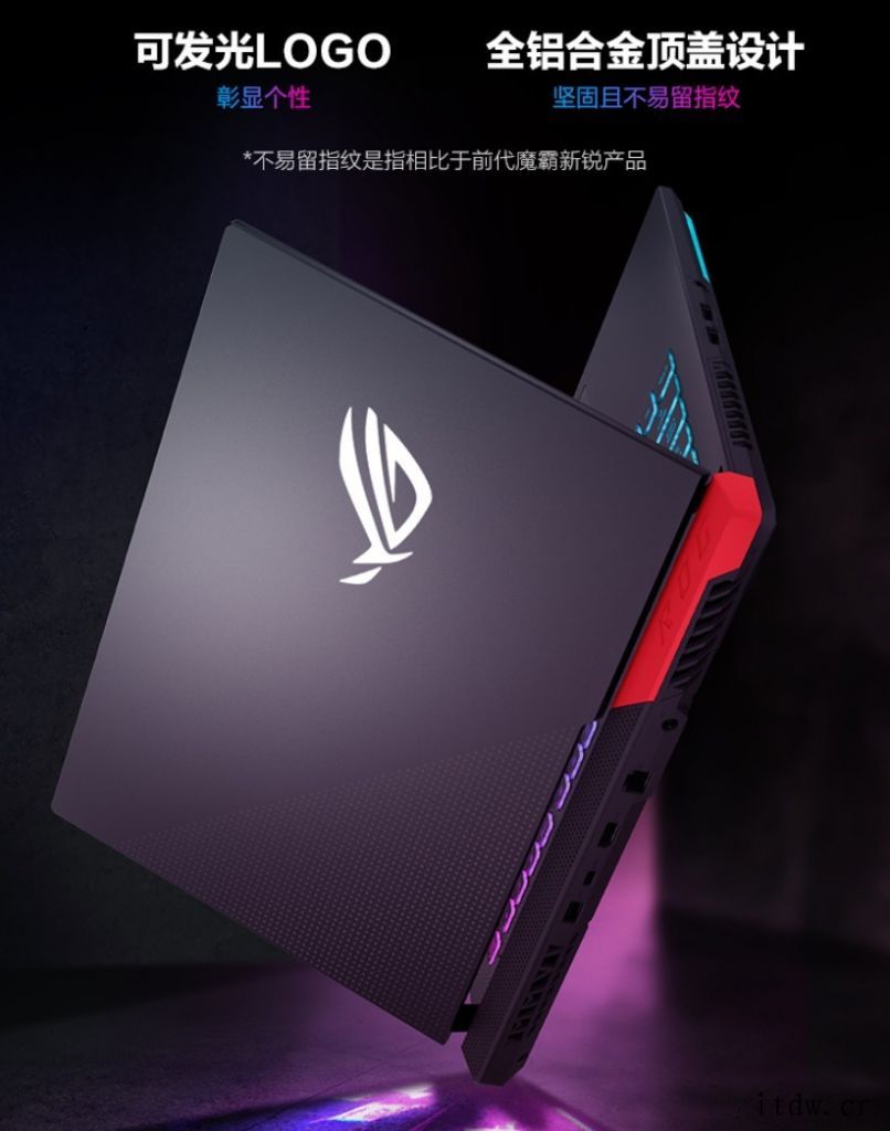 ROG 魔霸新锐 2021 笔记本再次预售:R9