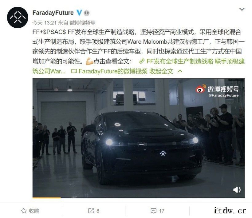 法拉第未来汉福德工厂将投入使用,贾跃亭的 FF91 将量产