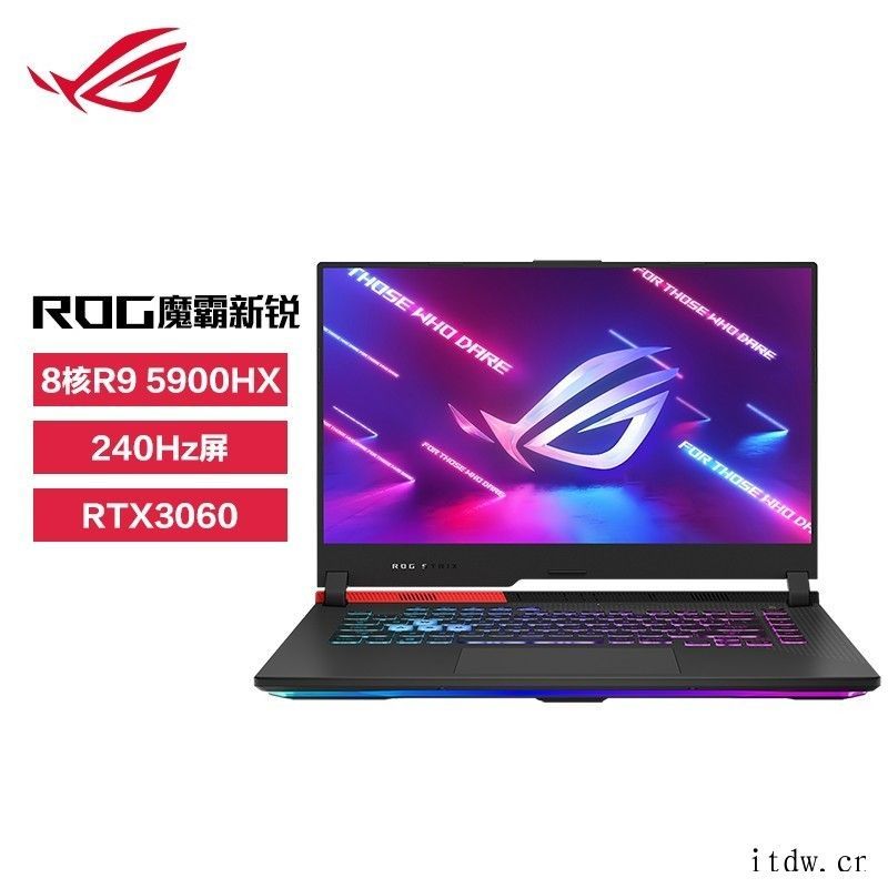 ROG 魔霸新锐 2021 笔记本再次预售:R9