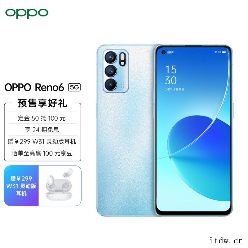OPPO Reno6 系列手机热销:65W 超级闪充,279