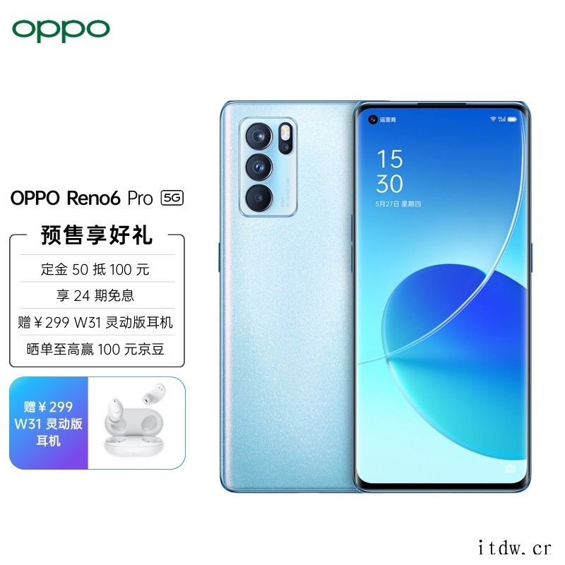 OPPO Reno6 系列手机热销:65W 超级闪充,279
