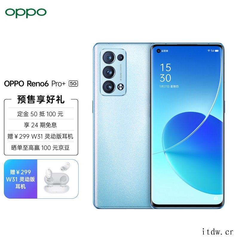 OPPO Reno6 系列手机热销:65W 超级闪充,279