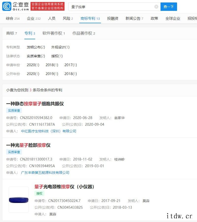 中消协提醒民用量子产品是伪科技,国内量子相关专利超 2 万条