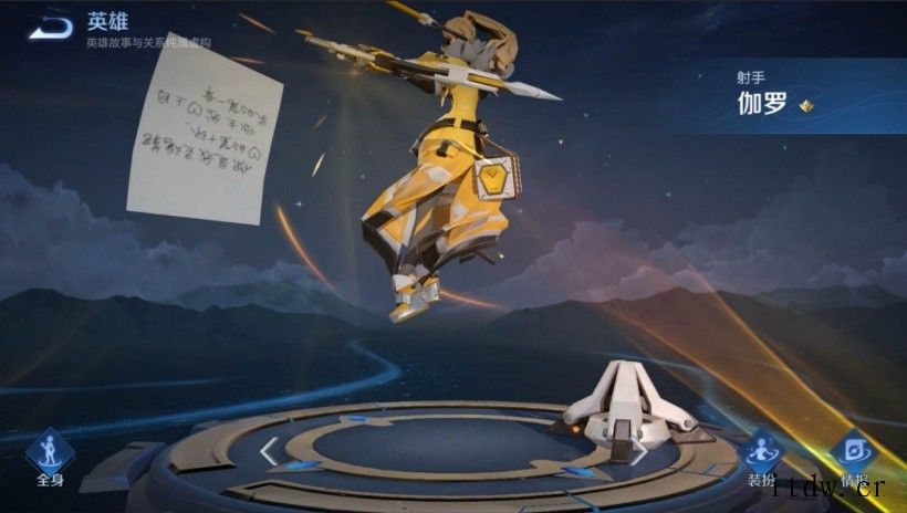 《王者荣耀》伽罗