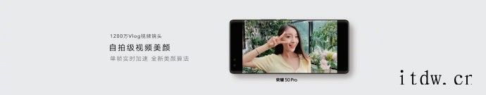 荣耀50/50 Pro亮相:搭载 75 度超曲屏,支持 10