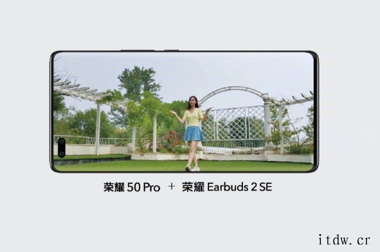 荣耀 50 Pro 正式发布:搭载骁龙 778G / 天玑 荣耀 50 Pro 对 Vlog 视频拍摄功能进行了多种优化